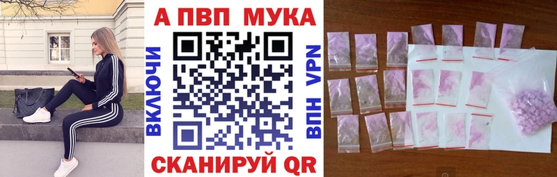Alpha PVP Соль  Купить закладки  Тарко-Сале 