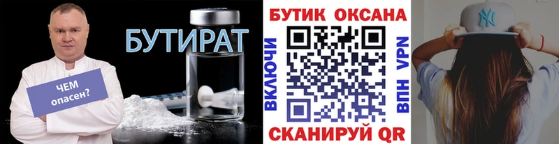 Купить закладки  Тарко-Сале  Бутират BDO 33% 