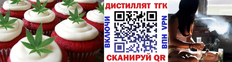 Еда ТГК конопля  Купить  Тарко-Сале 