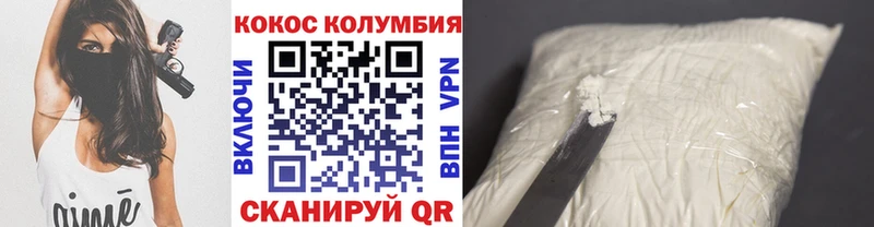 Купить закладки Тарко-Сале Кокаин 97%