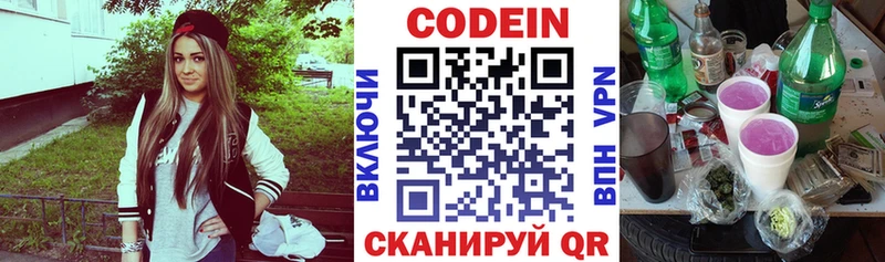 Кодеин Purple Drank Купить Тарко-Сале