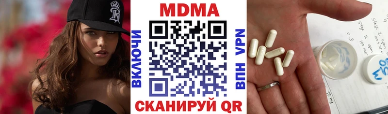 МДМА кристаллы  Купить где  Тарко-Сале 