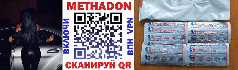 Метадон methadone  Купить где  Тарко-Сале 